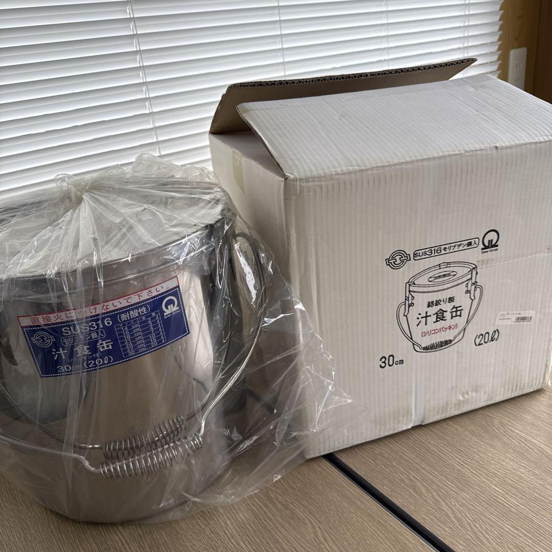 SUS316 保温調理鍋 30cm 20L