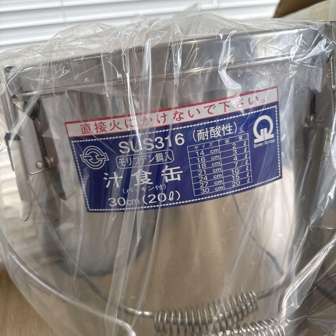 SUS316 保温調理鍋 30cm 20L SUS316 保温調理鍋 30cm 20L