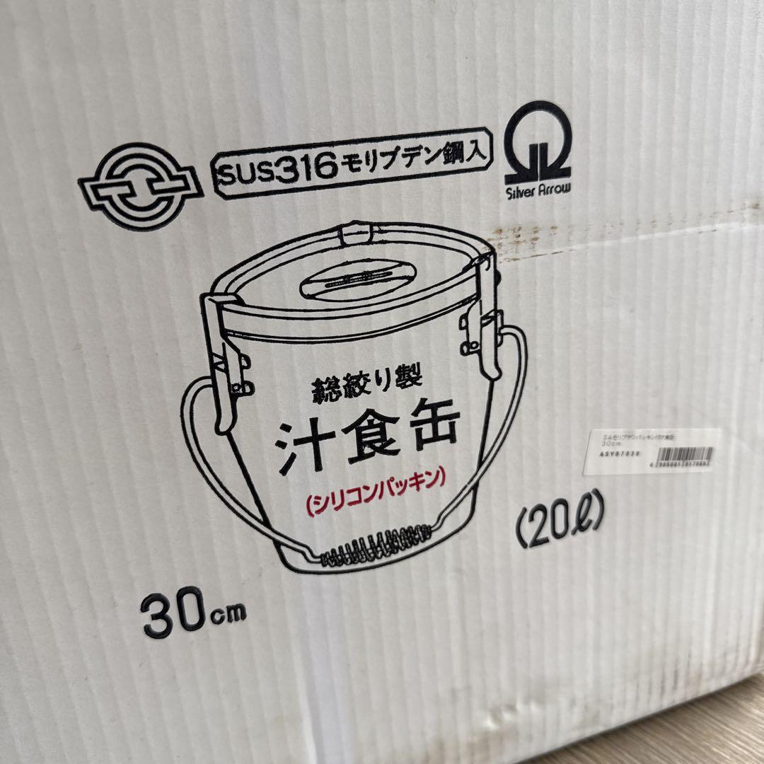 SUS316 保温調理鍋 30cm 20L SUS316 保温調理鍋 30cm 20L - メルカリ