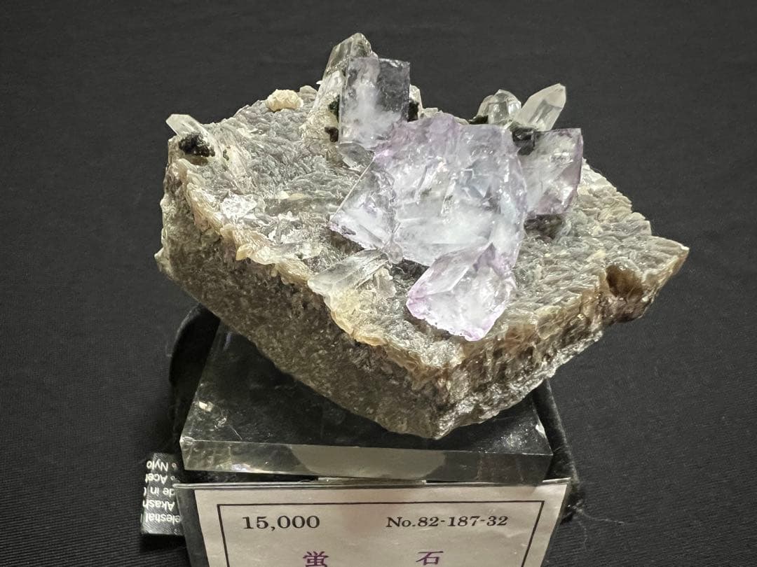 フローライト 蛍石やや傷や汚れあり