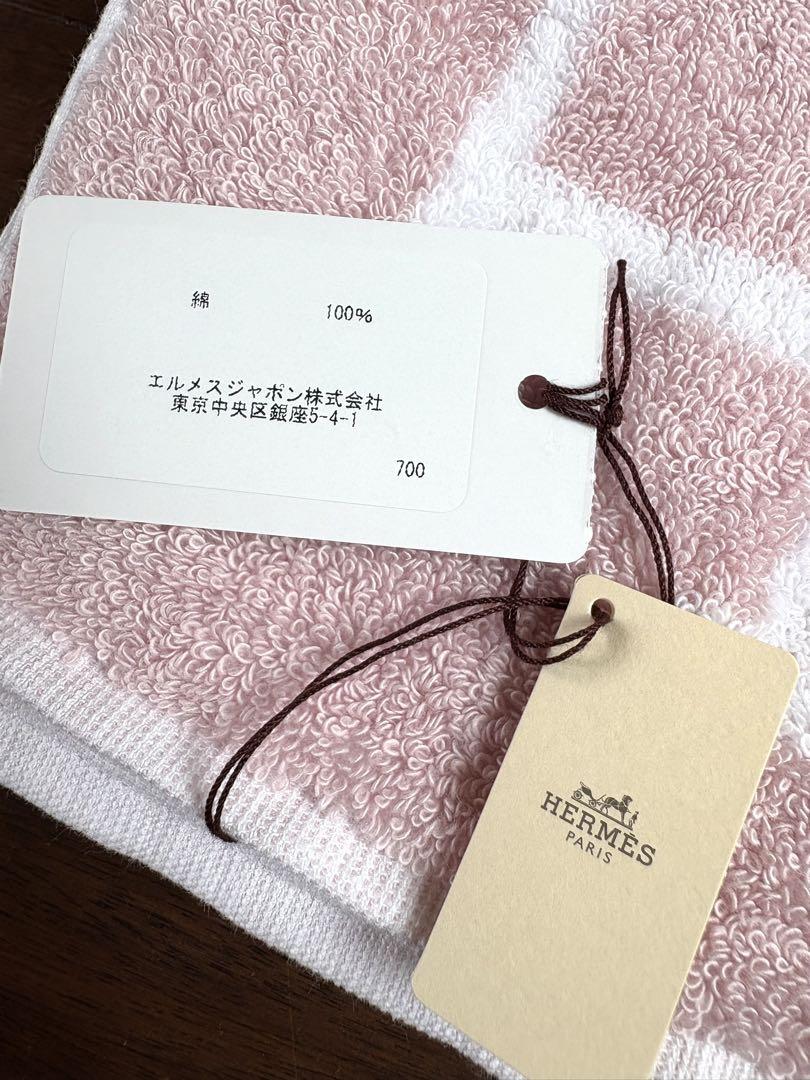 りこ様 エルメス アヴァロン フェイスタオル ２枚セット HERMES 新品