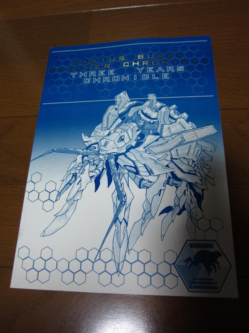 ダライアスバーストアナザークロニクル 3years Chronicle 資料本 Shop At Mercari From Japan Buyee Bot Online