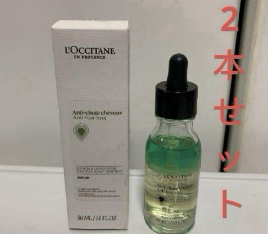 【新品未使用】ロクシタンアドバンストスカルプケア（薬用育毛剤） 50ml 2本
