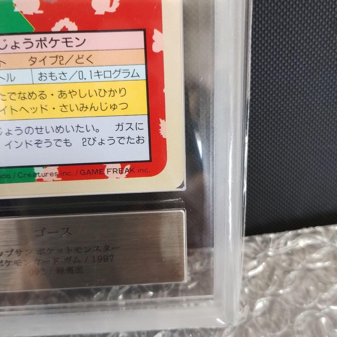 世界１枚‼️1997.ゴ−ズ.ＧＥＭ.ＭＴ.製造1995.最初期プロモカ−ド!