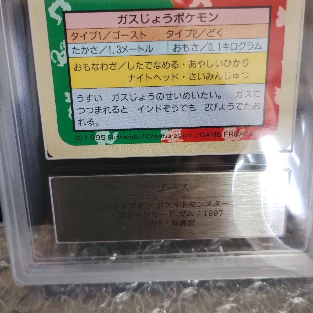世界１枚‼️1997.ゴ−ズ.ＧＥＭ.ＭＴ.製造1995.最初期プロモカ−ド!