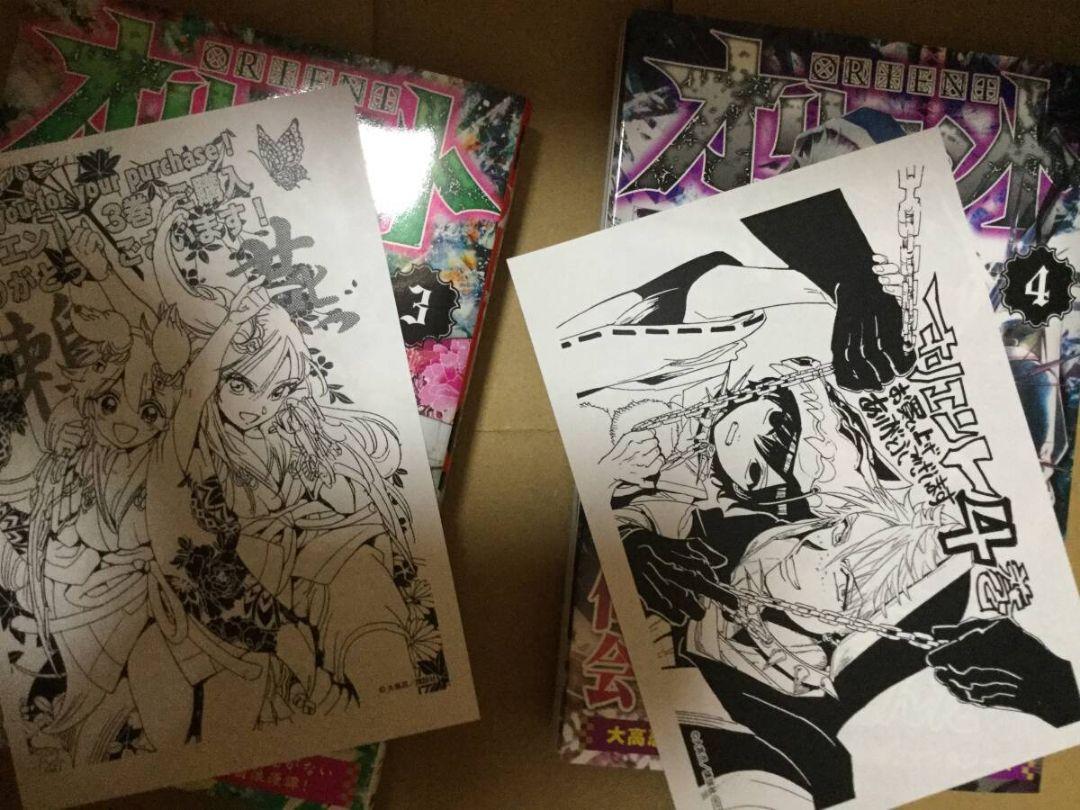 オリエント 1巻～22巻 全巻セット 大高忍(著) 漫画 初版本 帯付