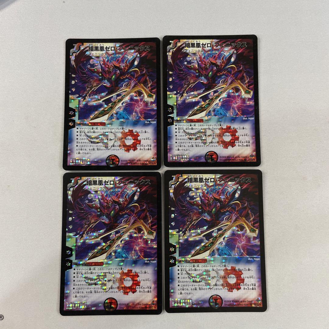134676 暗黒凰ゼロフェニックス　初期