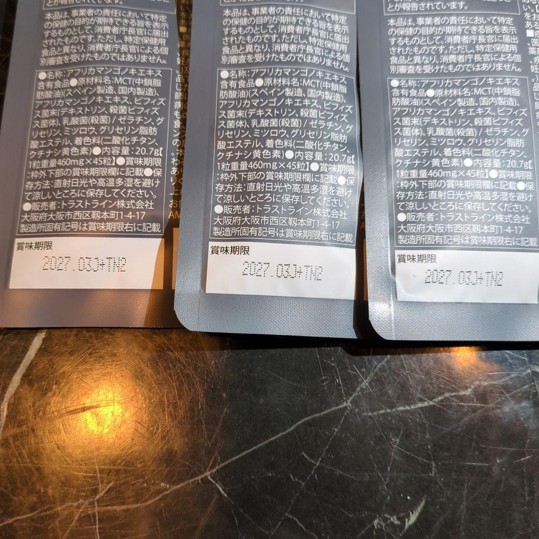 新品・未開封♡ KILLER BURNER II 90粒入り×3袋セット