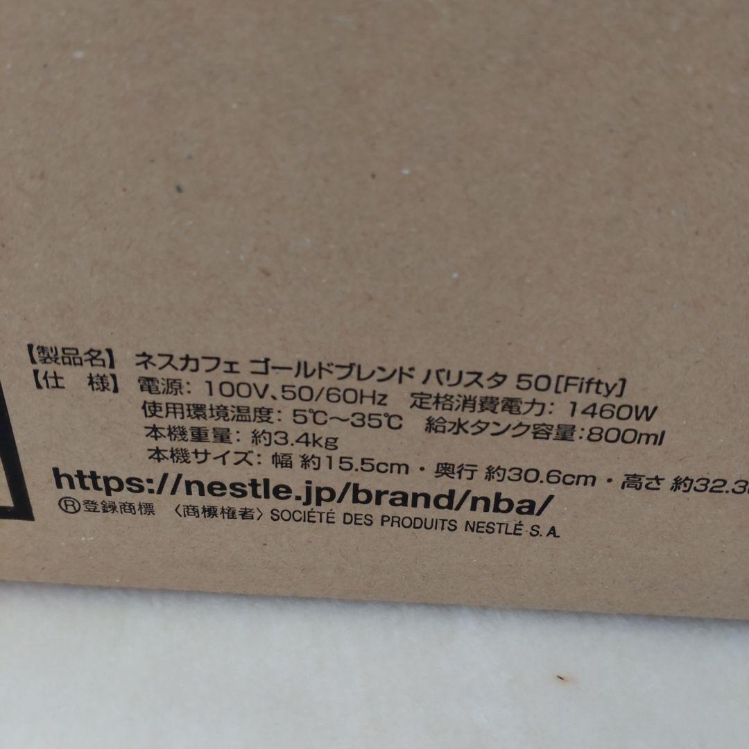 バリスタ50 ネスカフェゴールドブレンドNESCAFE SPM9639 RED
