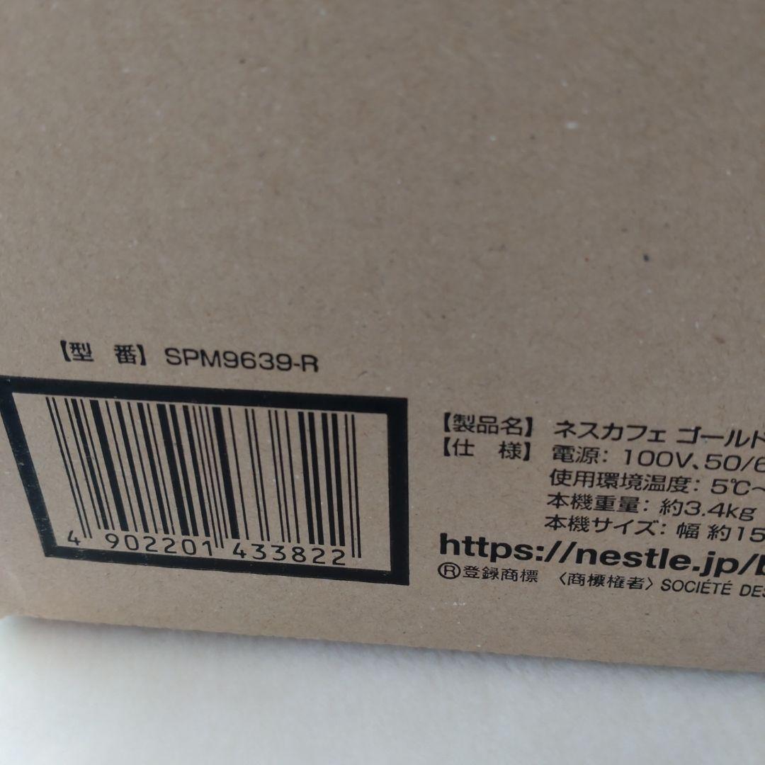 バリスタ50 ネスカフェゴールドブレンドNESCAFE SPM9639 RED