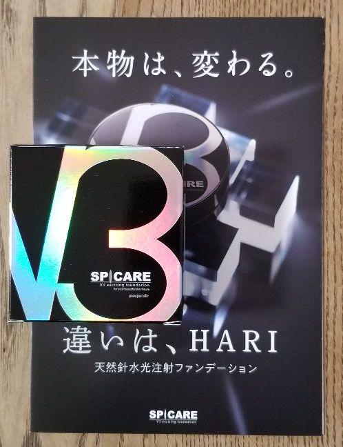 値引セール スピケアV3エキサイティングファンデーション本体 値引セール スピケアV3エキサイティングファンデーション本体