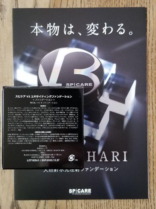 値引セール スピケアV3エキサイティングファンデーション本体 値引セール スピケアV3エキサイティングファンデーション本体