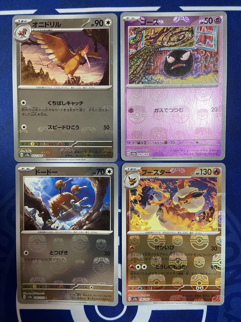 ポケモンカード　マスターボールミラー　まとめ　ゴース