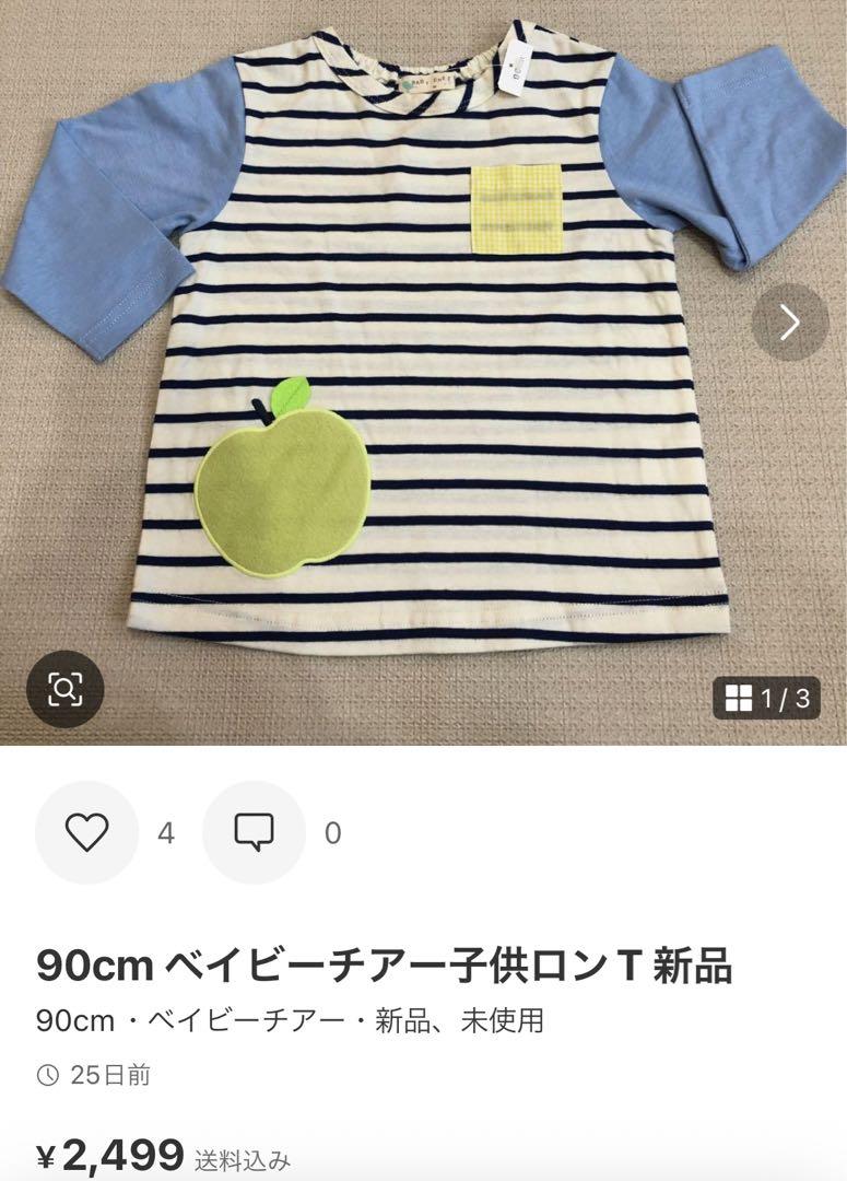 まとめ買い専用