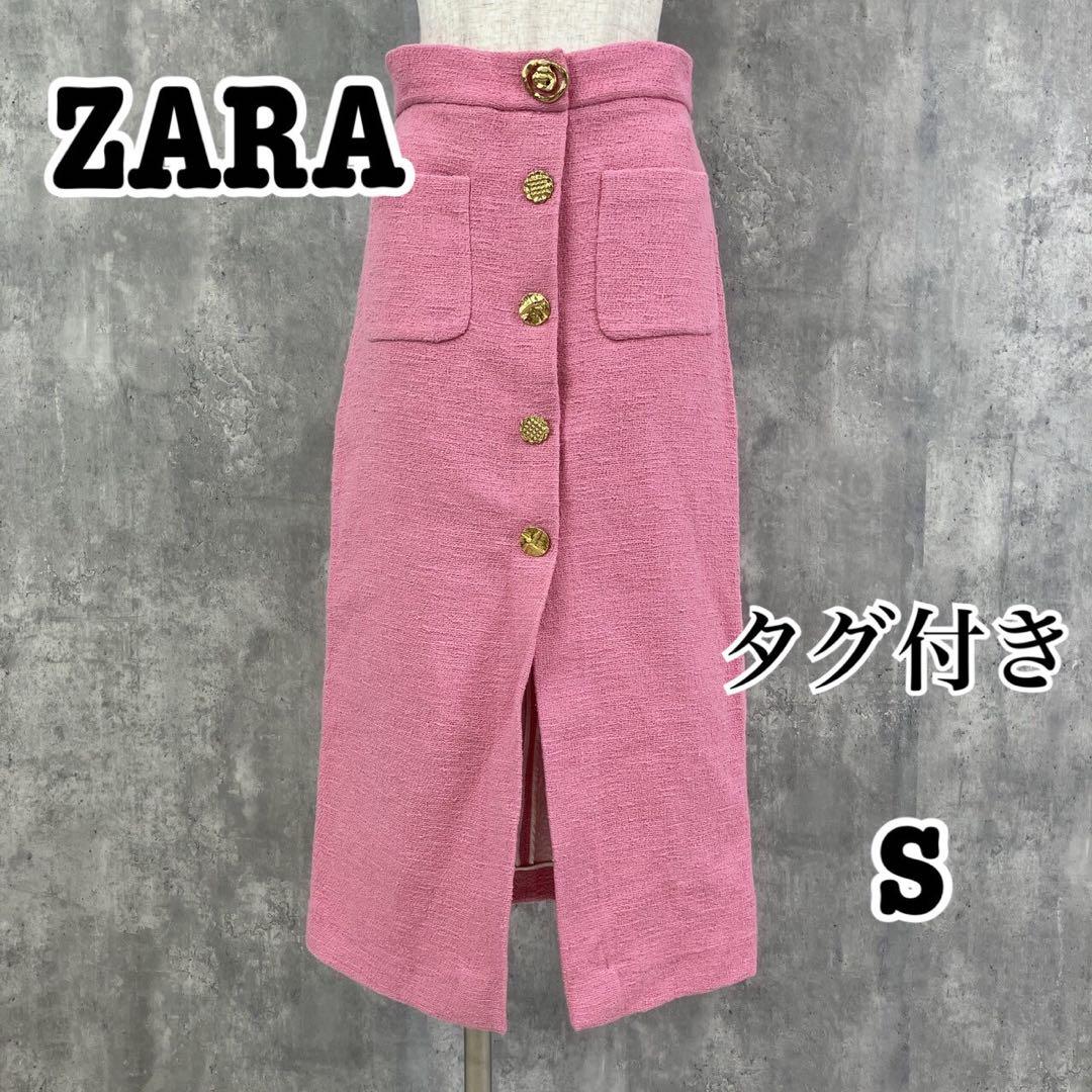 憧れの ZARA S タグ付き タイトめ ピンク 金ボタン ロングスカート 麻雀