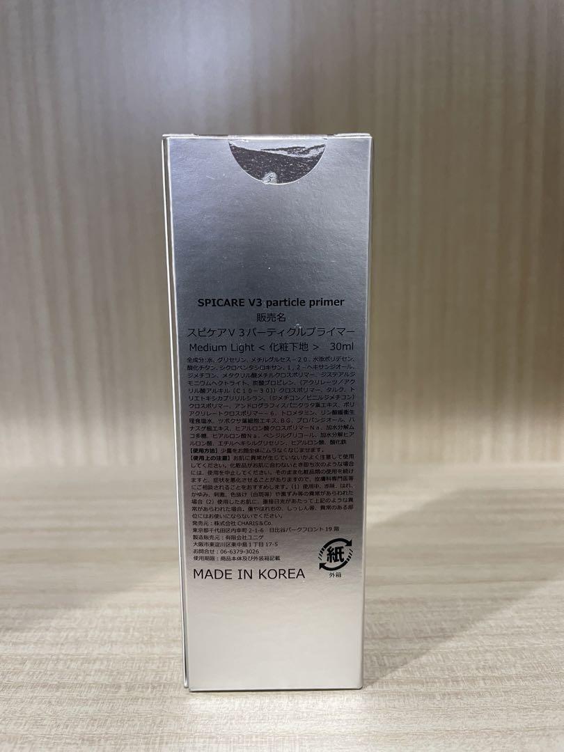 SPICAREスピケアV3 パーティクル プライマー ミディアムライト 30ml