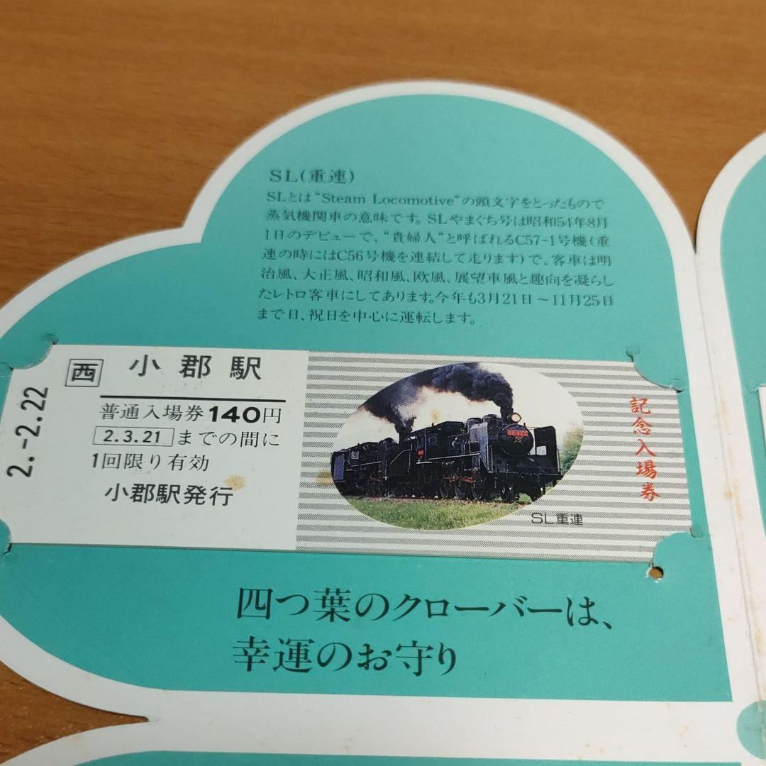 切符