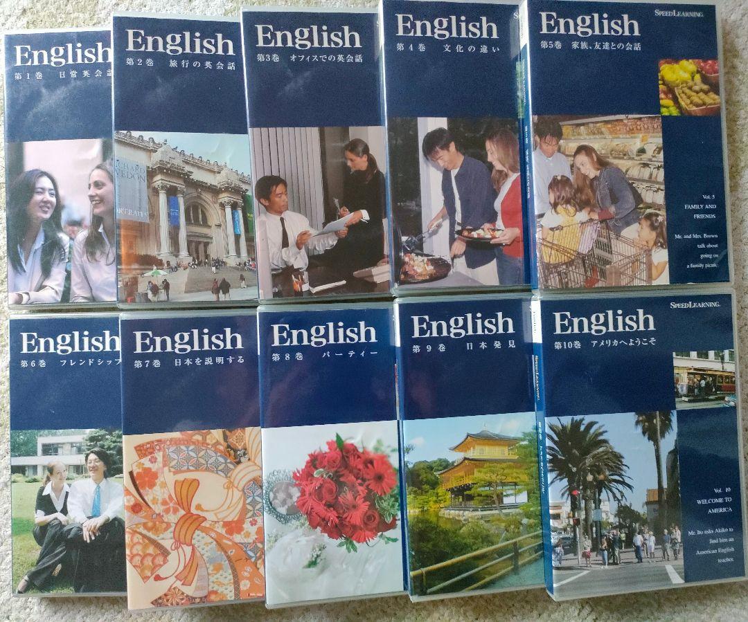 スピードラーニング speed learning 英語教材 1〜48巻 全巻