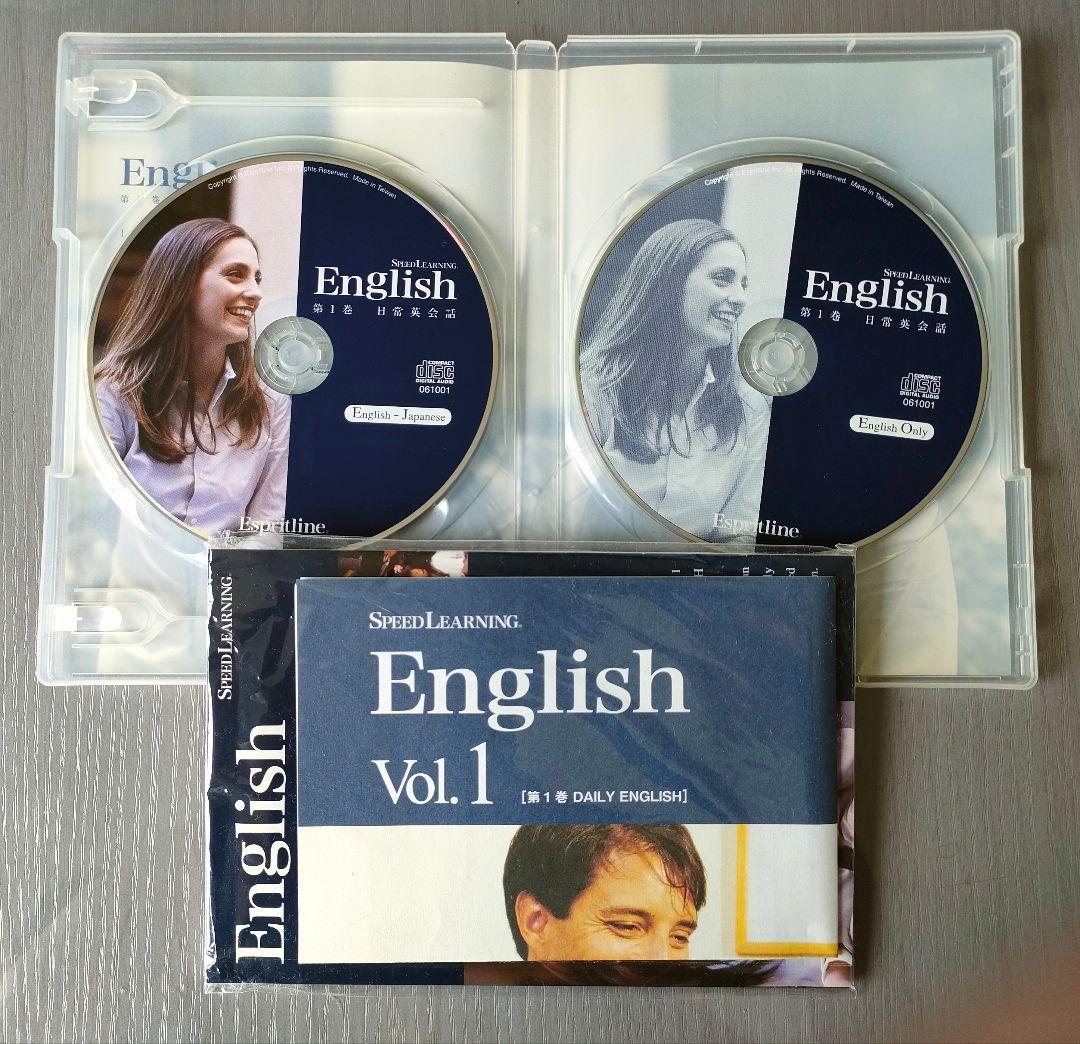 スピードラーニング speed learning 英語教材 1〜48巻 全巻