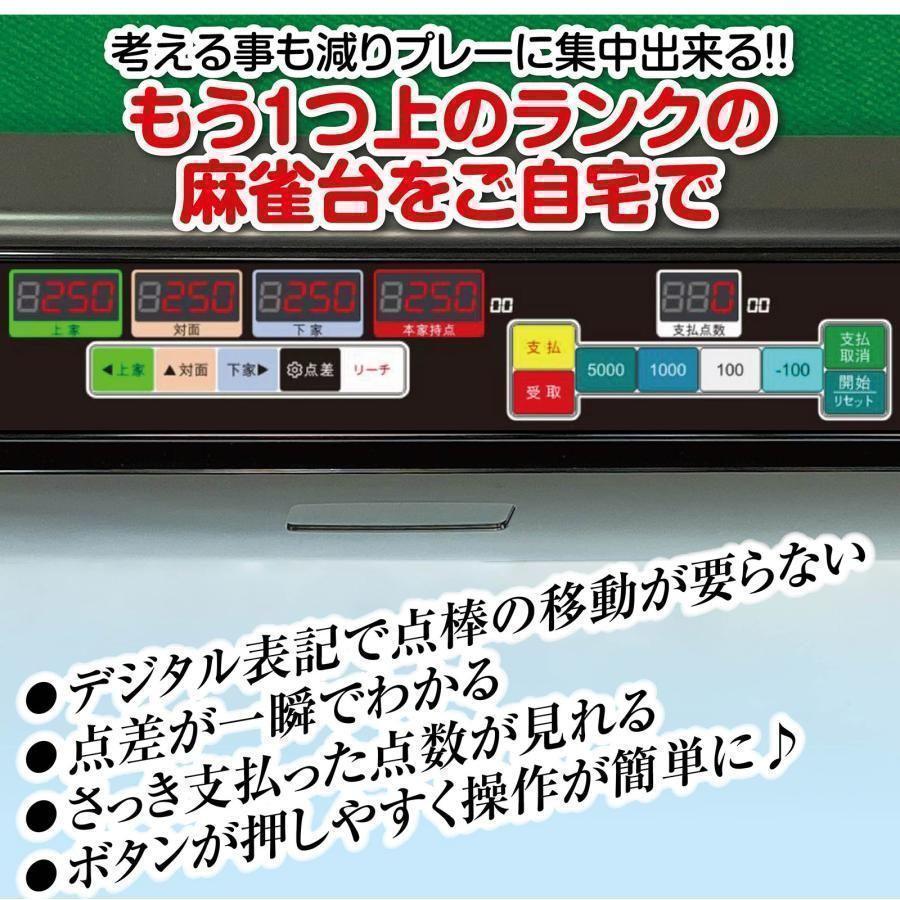 麻雀台 家庭用 麻雀卓 折りたたみ デジタル 1706