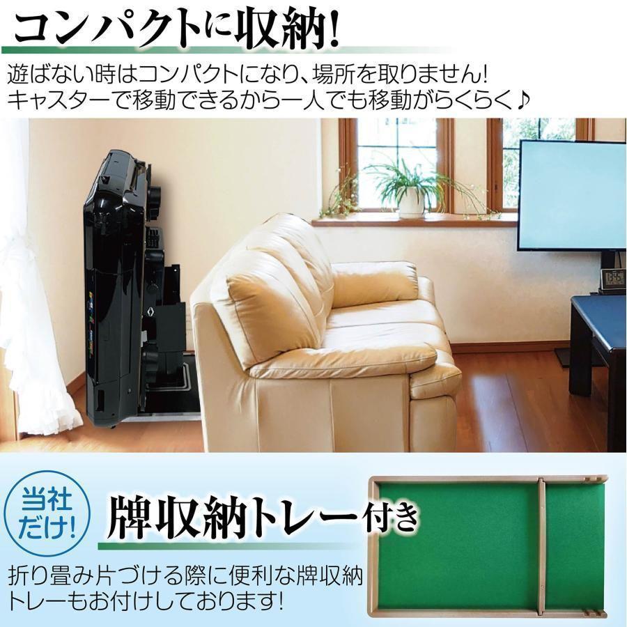 麻雀台 家庭用 麻雀卓 折りたたみ デジタル 1706