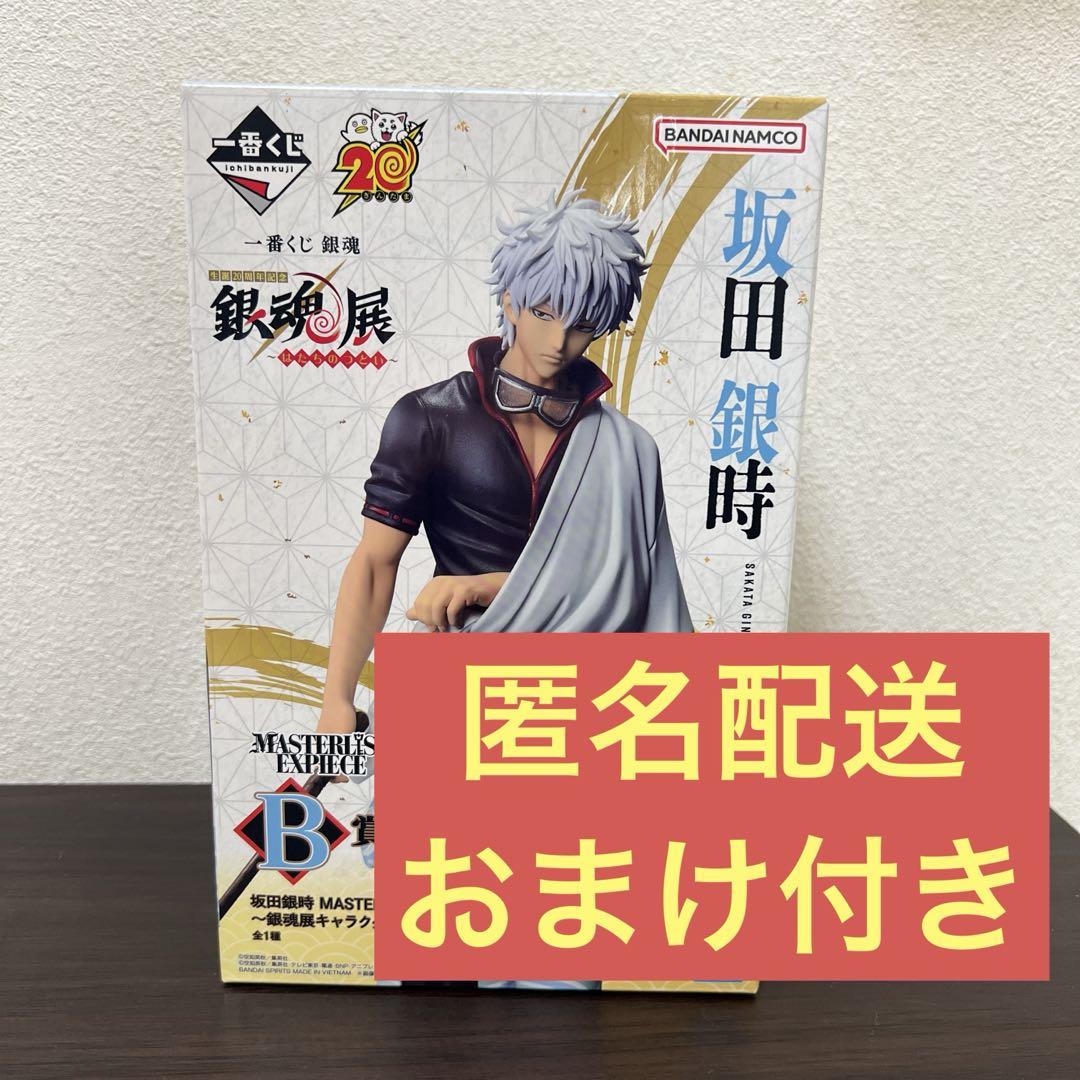 銀魂　坂田銀時 MASTERLISE EXPIECE B賞 フィギュア