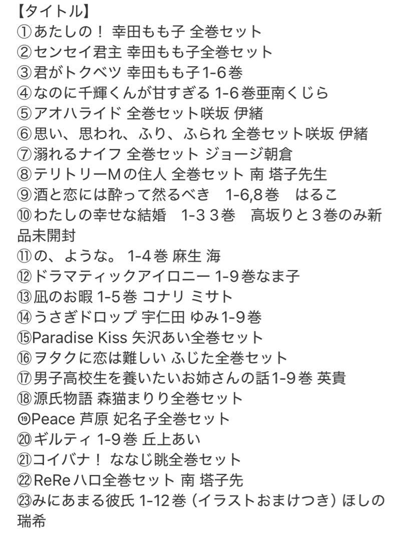 ☆少女漫画 まとめ売り☆