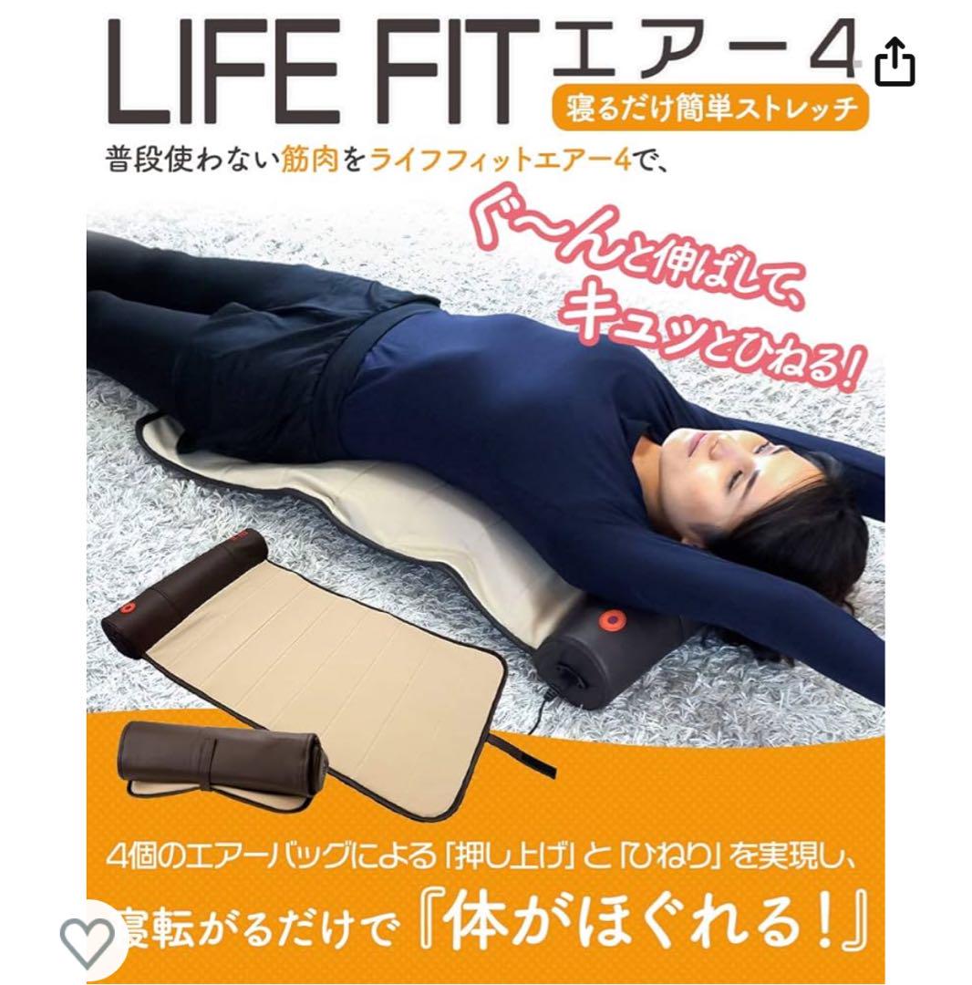 【ペッペ様用】★ライフフィットLIFE FIT  エアー４ Fit005