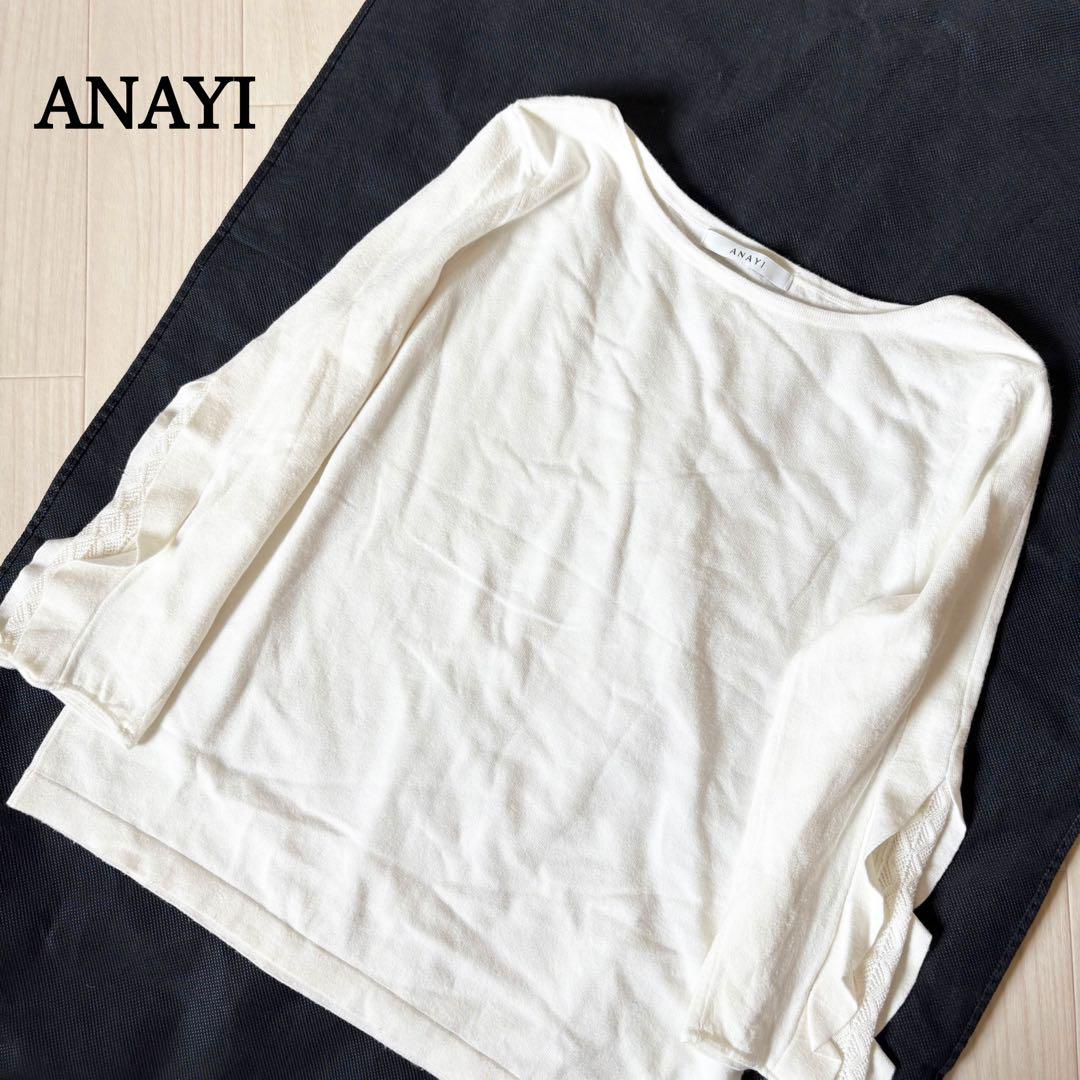 アナイ　レーヨンポリエステル袖フリル　プルオーバー　ANAYI