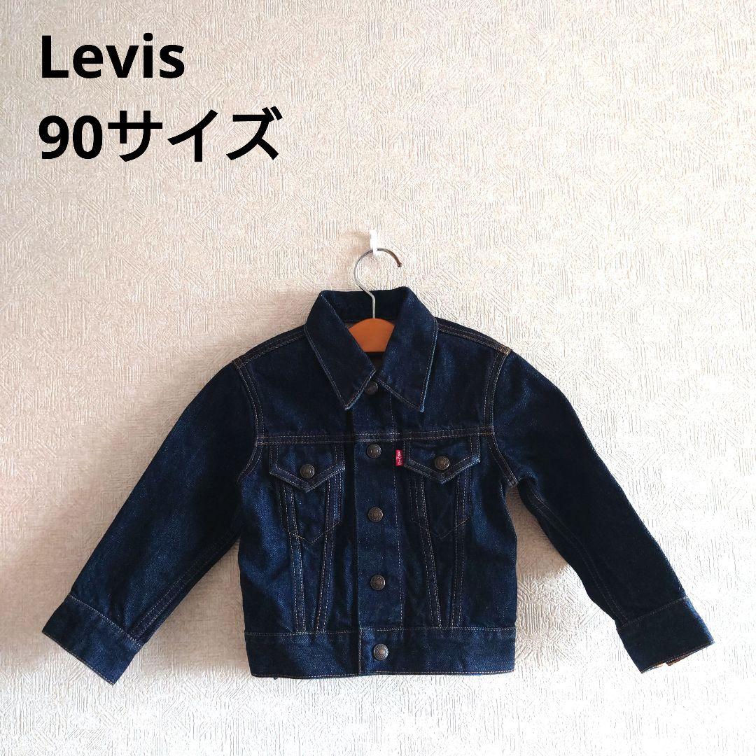 2065 Levis リーバイス デニム ジャケット 90サイズ - メルカリ