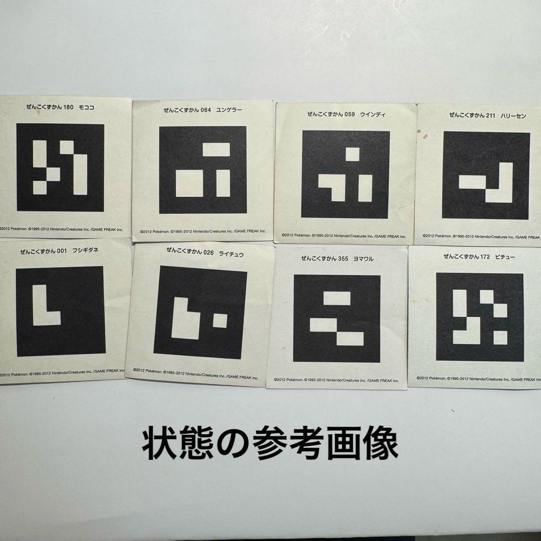 ポケモン 全国図鑑pro ARシール烈伝 XY ウエハースシール まとめ売り ポケモン 全国図鑑pro ARシール烈伝 XY ウエハースシール まとめ