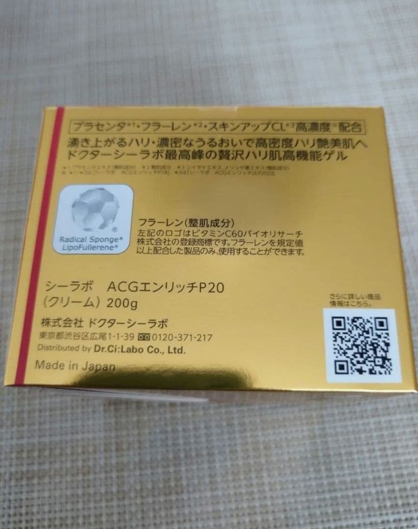 ドクターシーラボアクアコラーゲンゲルエンリッチリフトEXプラセンタ20 200g ドクターシーラボアクアコラーゲンゲルエンリッチリフトEXプラセンタ20 200g