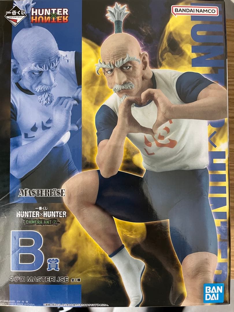 HUNTER×HUNTER ネテロ フィギュア B賞