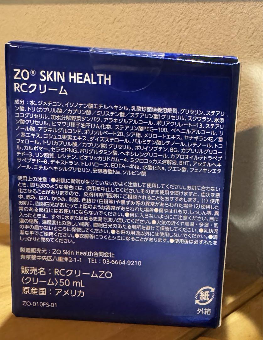 【日本正規品】ZO SKIN HEALTH RCクリーム　50mL【新品未開封】