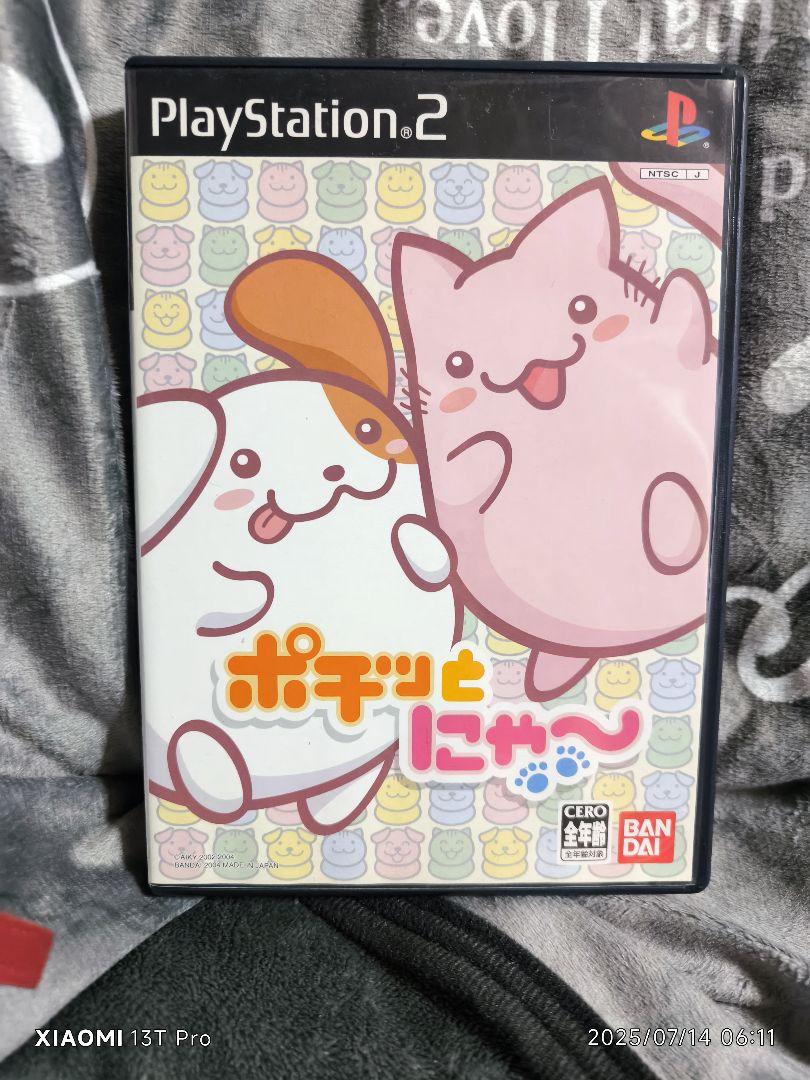 ポチッとにゃ～ PlayStation 2