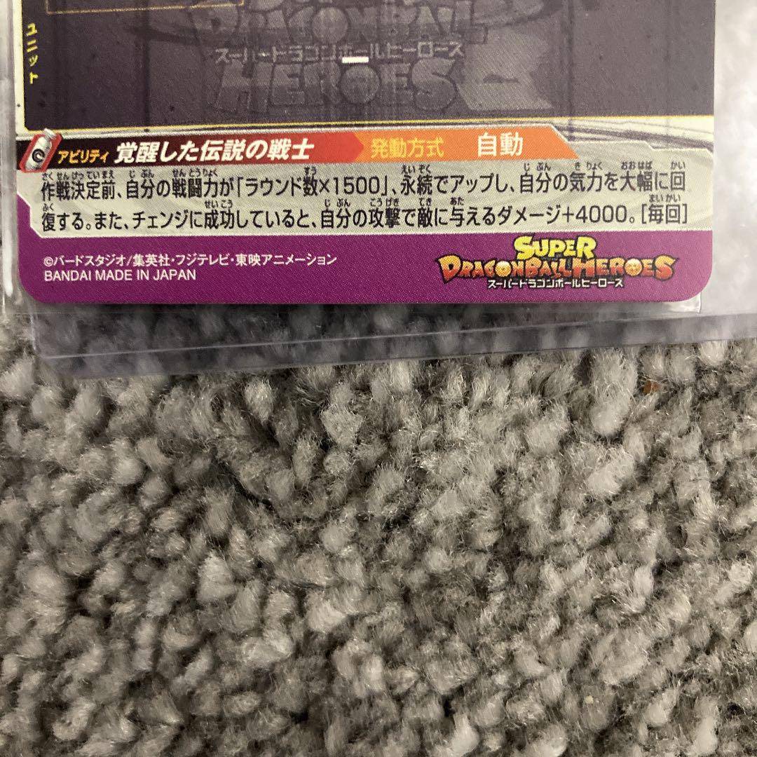 スーパードラゴンボールヒーローズ 孫悟空 KHDwo-m31459541864 bm3-sec2 低価人気