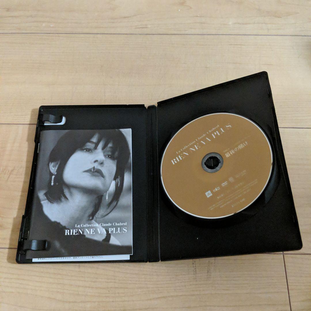 新品お買い得 DVD 最後の賭け 悪の華 2作セット クロード シャブロル コレクション yF6hM-m31459855914 超激得新作