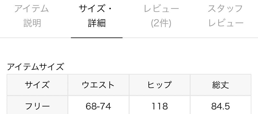 メモリータフタ