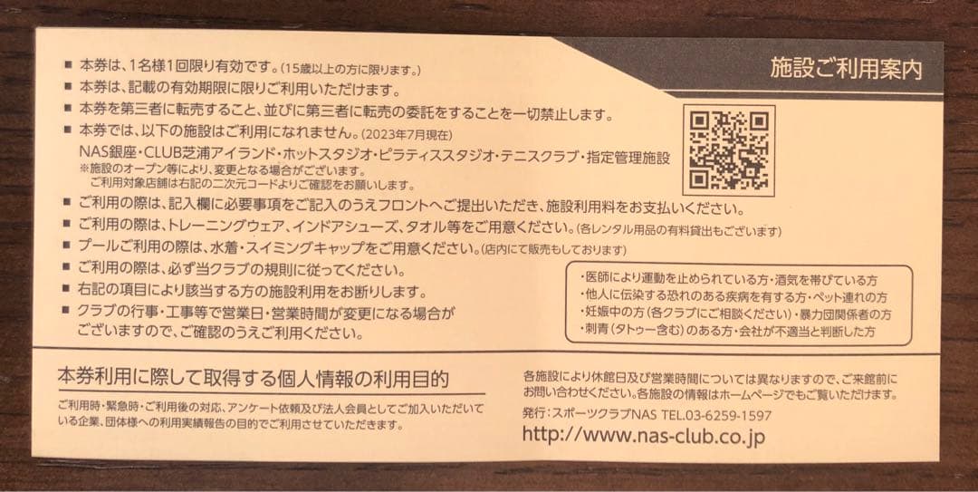 ★24時間以内発送★【送料無料】★即決★スポーツクラブ NAS 施設利用券 10枚セット 有効期限2019年5月31日迄★フェットネス★ジム スポーツクラブNAS 施設利用券（手ぶらパック付）の通販 by me_ruru\u0027s