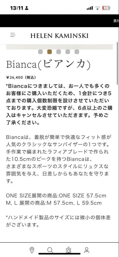 HELEN KAMINSKI ビアンカ ラフィア　サンバイザー ブラウン