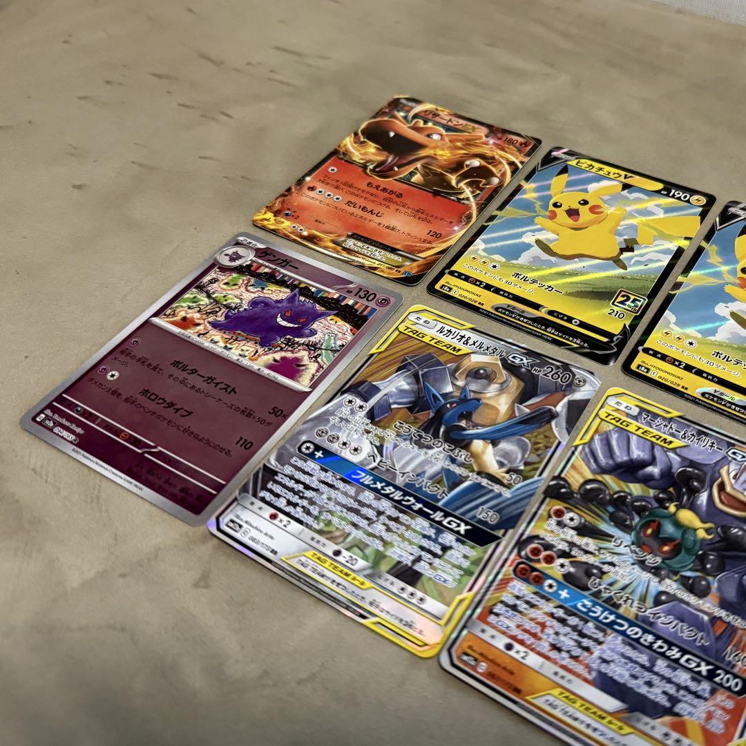 ポケモンカード リザードン ピカチュウ ゲンガー GX タッグ 25th