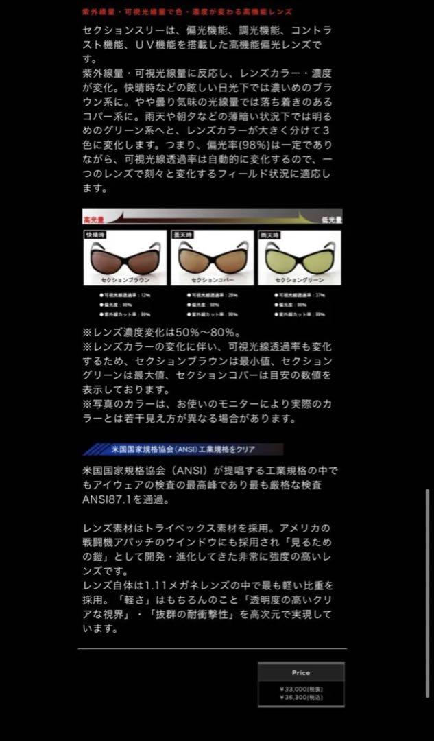 ガンクラフト シールドアイ　グラナイトブラック新品未使用