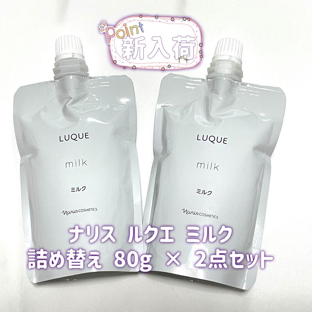 ナリス化粧品 LQ ルクエ コンク 詰め替え 200ml 拭き取り化粧水 2袋