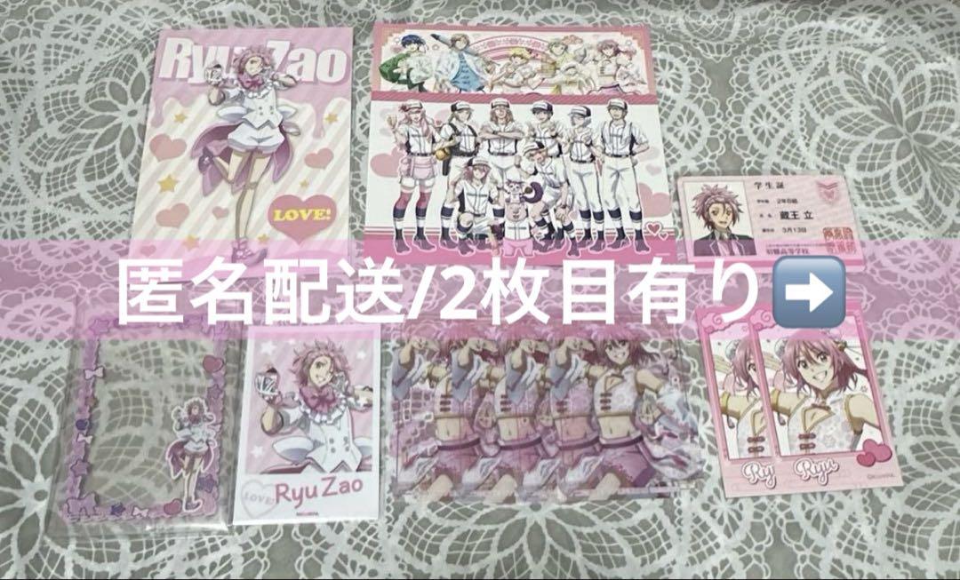 蔵王立　美男高校地球防衛部　まとめ売り