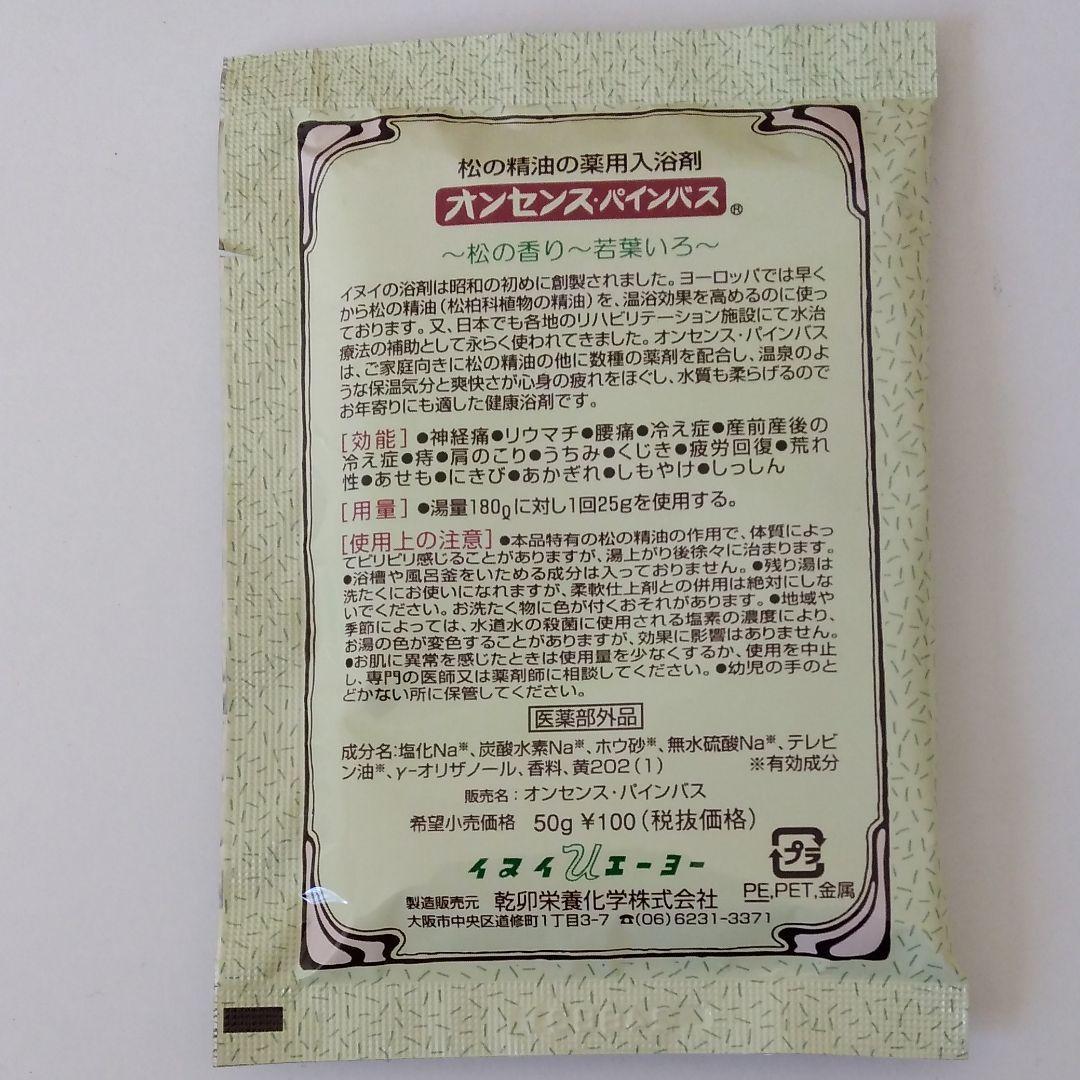 オンセンスパインバス2.1Kg×4缶 50g15袋 - メルカリ