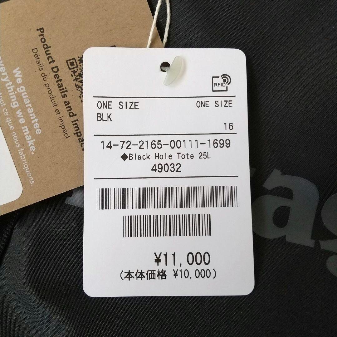 パタゴニア　ブラックホール トート 25L　49032　ブラック　新品