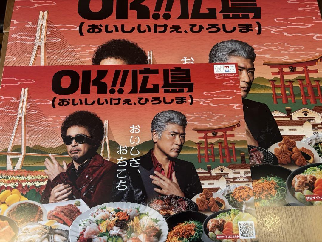 Ooochie Koochie OK広島ポスター大小サイズセット