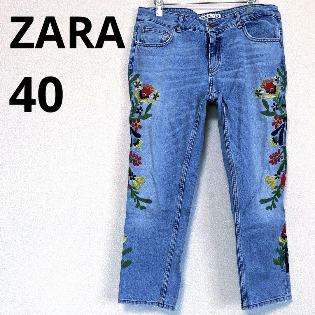 大きいサイズ‼️ZARA 花柄エンブロイダリー　ローライズデニムパンツ　40