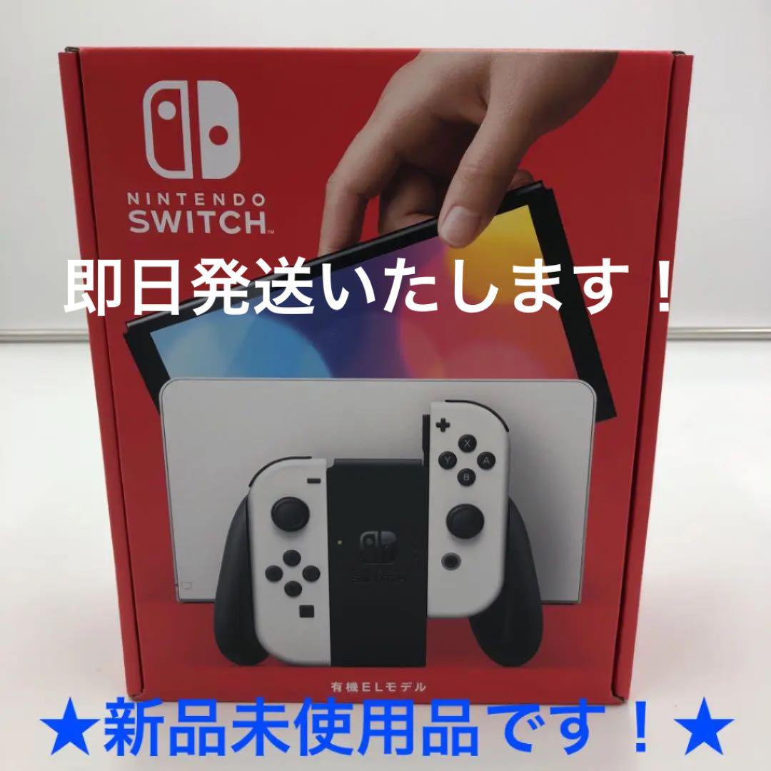 Nintendo Switch 有機ELモデル
