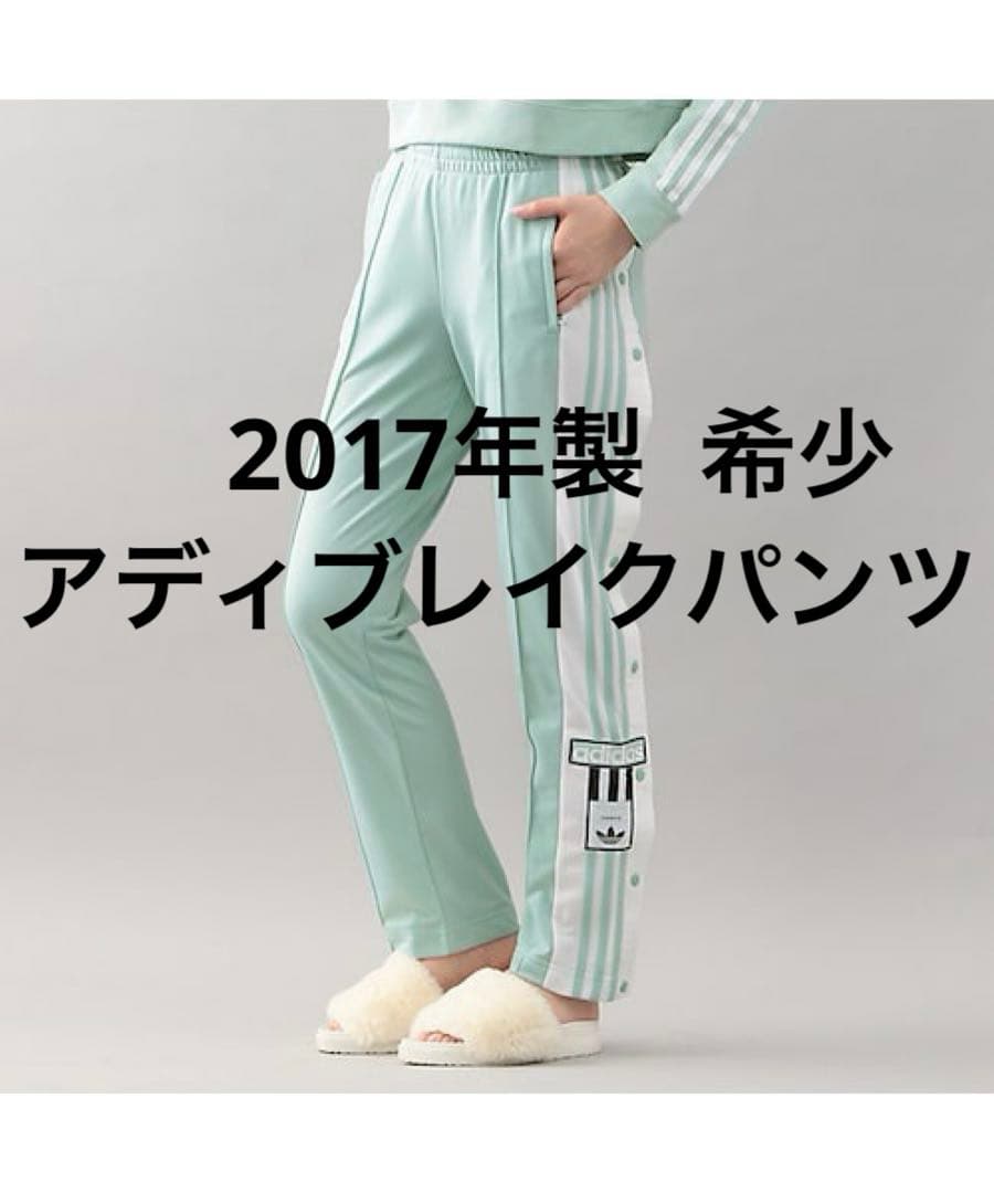 adidas originals アディブレイクパンツ ミントグリーン 配色M adidas originals